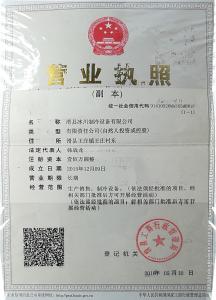 營業執照